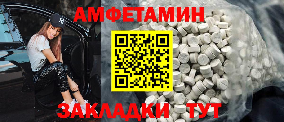 Amphetamine 98%  Амфетамин  Челябинск 