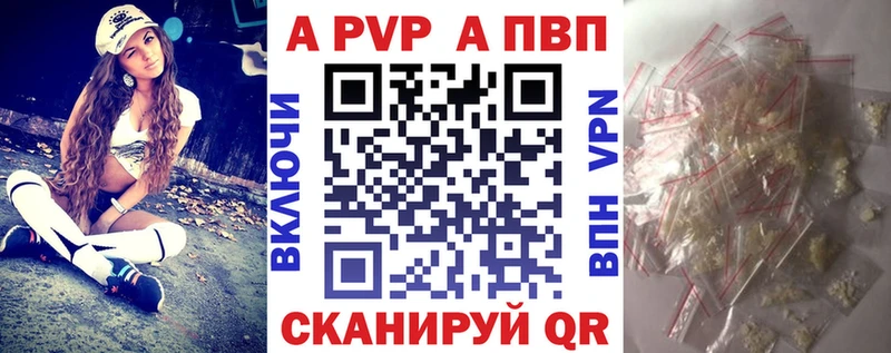 Alpha PVP Соль Челябинск
