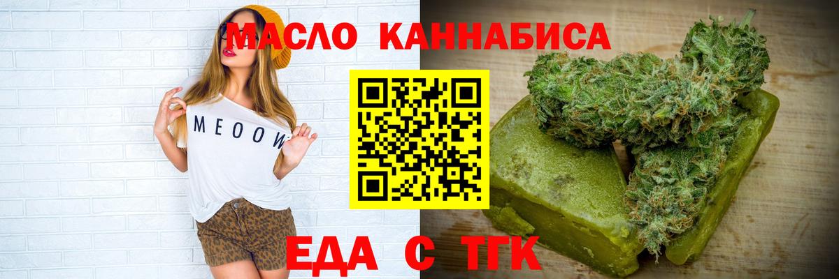 Печенье с ТГК конопля  Челябинск 