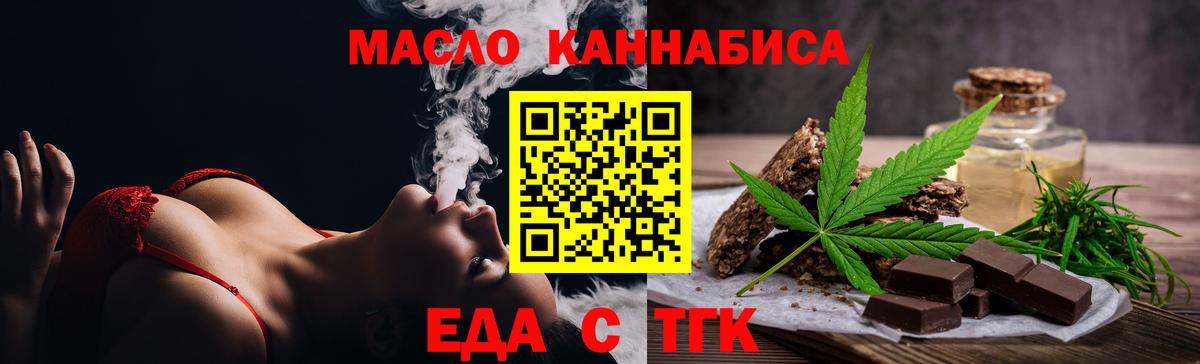 Челябинск  Еда ТГК конопля  Вход с VPN 