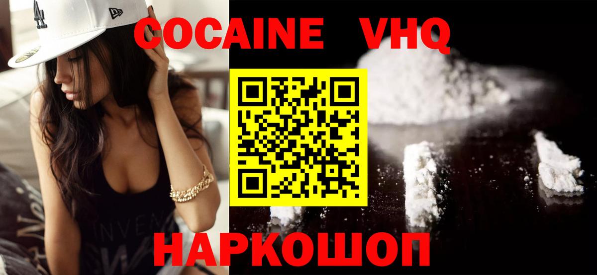 КОКАИН 99% Челябинск