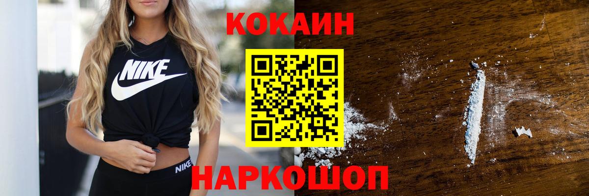 COCAIN Эквадор  Кокаин Колумбийский  Cocaine  Челябинск 