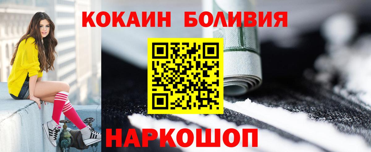 Кокаин FishScale  Кокаин FishScale  Вход с VPN  Челябинск 
