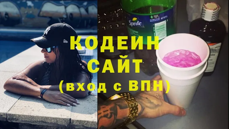 наркотики  Челябинск  Кодеиновый сироп Lean Purple Drank 