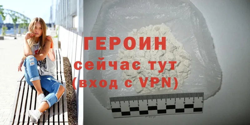 ГЕРОИН Heroin Челябинск