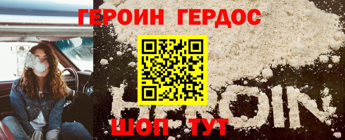 ГЕРОИН VHQ  Героин  Челябинск 