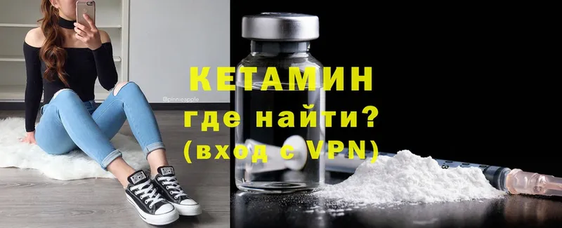 Кетамин ketamine  Челябинск 