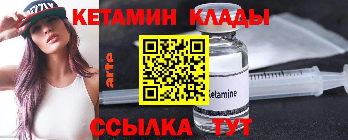Кетамин ketamine  КЕТАМИН VHQ  Челябинск  Вход с VPN 