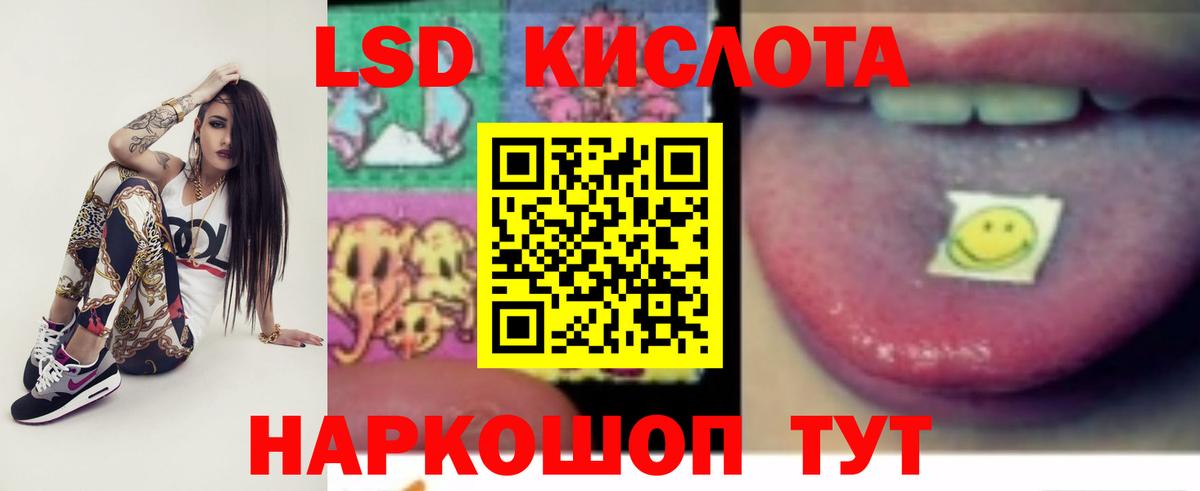 ЛСД экстази ecstasy  Челябинск  ЛСД экстази ecstasy 