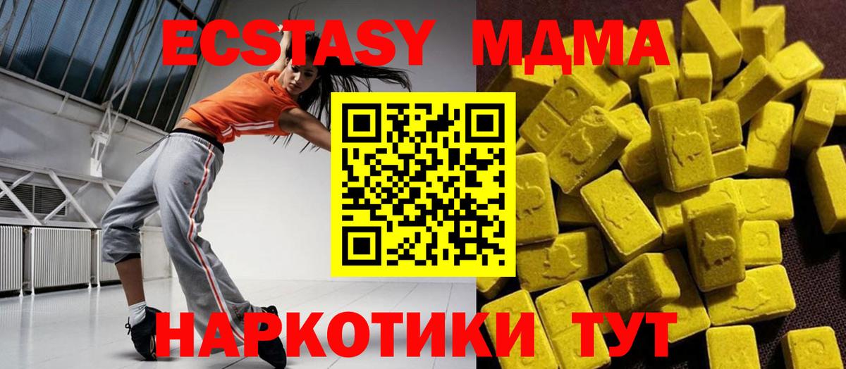 МДМА кристаллы  Челябинск  MDMA VHQ 