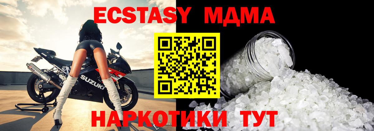 MDMA VHQ Челябинск