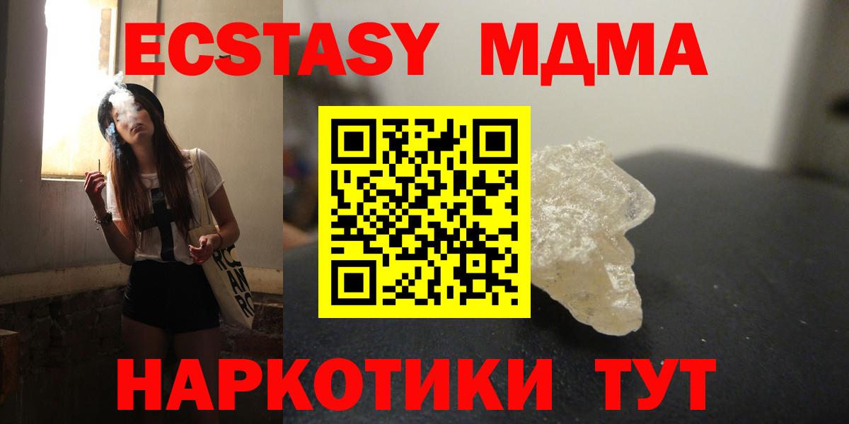 Челябинск  МДМА Molly  МДМА молли  Вход с VPN 