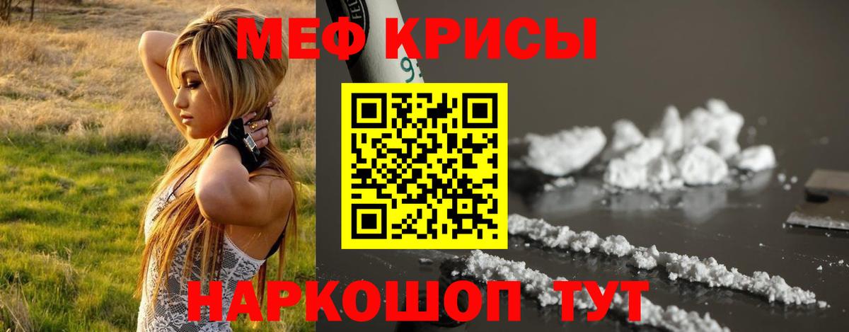 Меф мука Челябинск