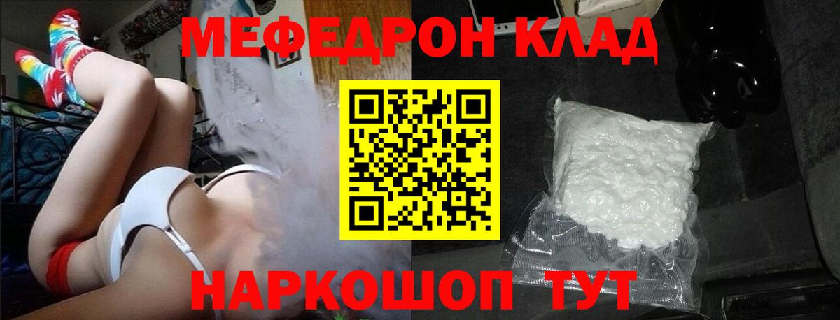 где найти   Меф  Мефедрон мука  OMG маркетплейс  Мефедрон мука  Челябинск 