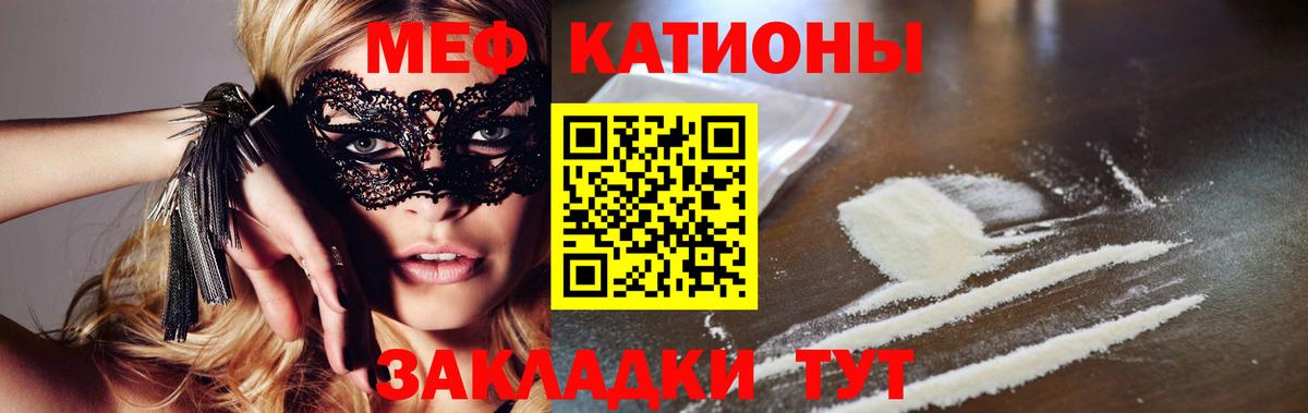 Меф  Вход с VPN  Мефедрон мука  Мефедрон  Челябинск  Мефедрон 4 MMC 