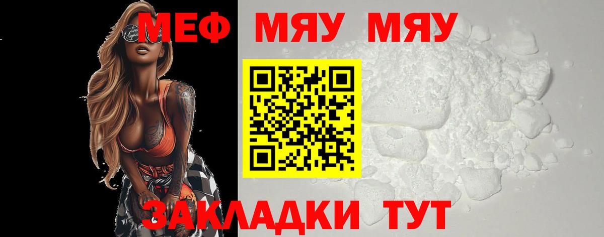 АМФЕТАМИН Челябинск