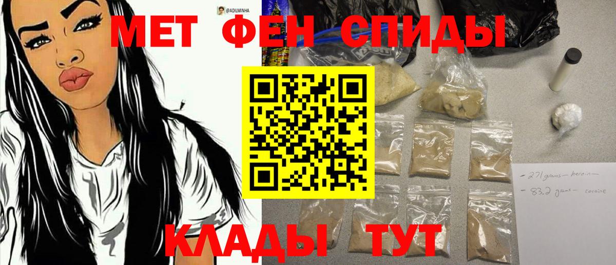 МЕТАМФЕТАМИН кристалл Челябинск