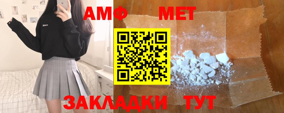МЕТАМФЕТАМИН витя  Метамфетамин  МЕТАМФЕТАМИН витя  Челябинск 