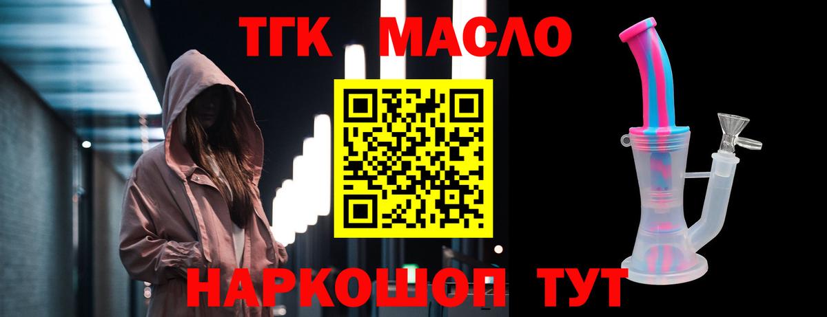 ТГК THC oil  mega как войти  Челябинск  Вход с VPN 
