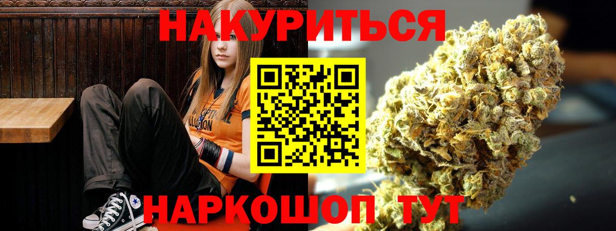 Каннабис семена  Канабис тримм  Бошки марихуана White Widow  Канабис White Widow  Челябинск 